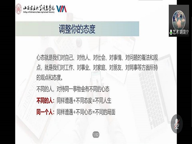 【辅导员说完满】习惯决定成绩 态度决定一切