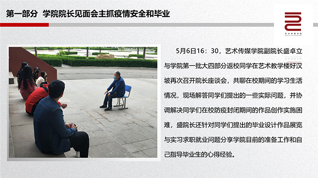 【工作简报】0638太阳集团官网2020年5月工作简报