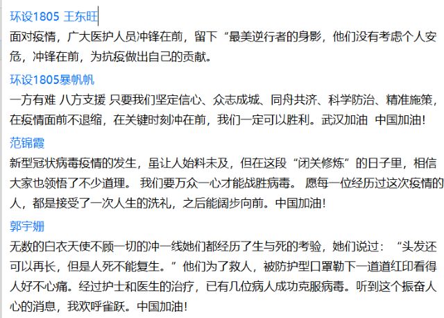 【主题团日活动】疫情防控 我们在行动