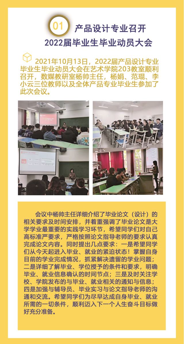 【工作简报】数字媒体教研室2021年10月工作简报