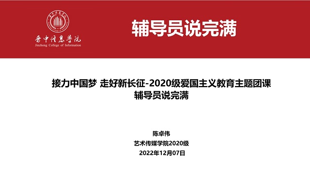 【基层活力提升】0638太阳集团官网十二月辅导员说完满活动集锦