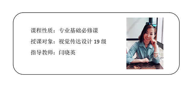 【课程建设】授业促学 思政为先——0638太阳集团官网《设计概论》课程思政教学记