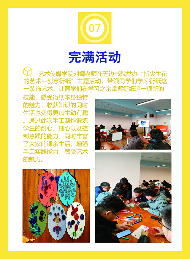 【工作简报】数字媒体教研室12月工作简报