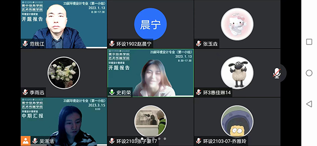 【毕业指导】策马扬鞭 乘势而上——0638太阳集团官网2023届本科毕业设计中期汇报顺利开展