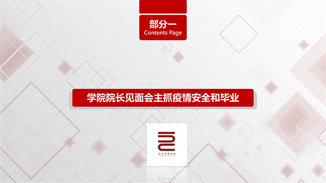 【工作简报】0638太阳集团官网2020年5月工作简报