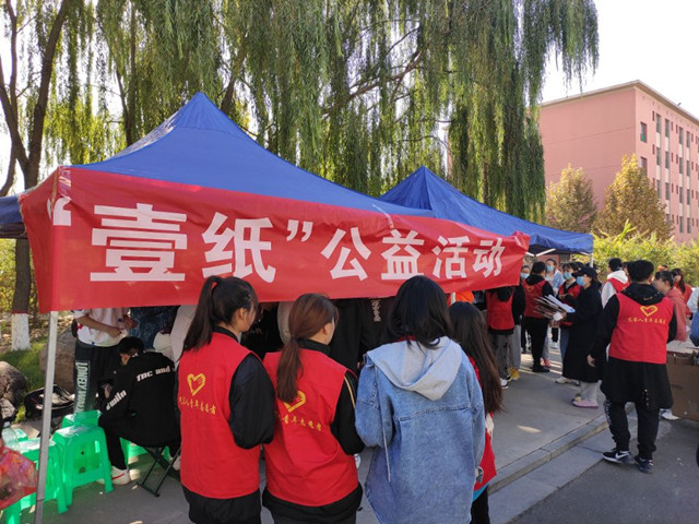 【公益服务】致力公益  成就未来