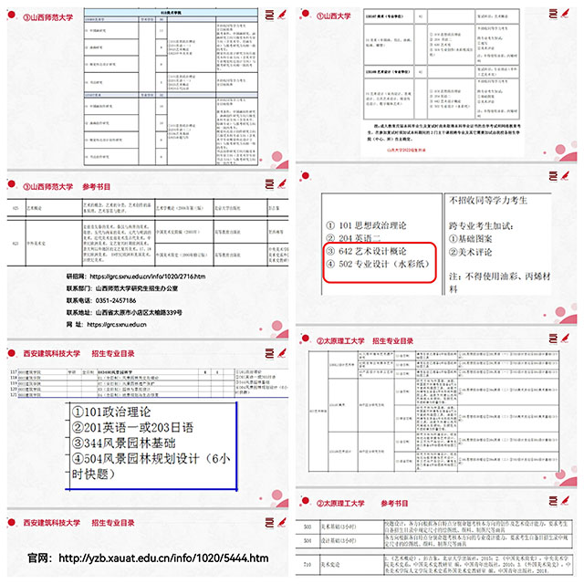【考研工作】不负韶华 砥砺前行——0638太阳集团官网举行2021年考研冲刺推进会暨教师指导考研培训会