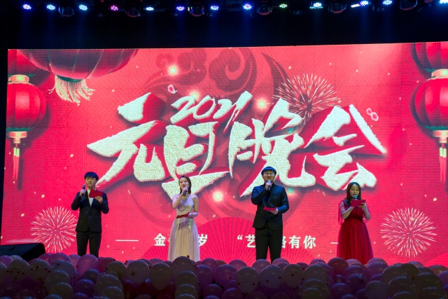 【艺术实践】“天‘艺’有爱 金牛送福”