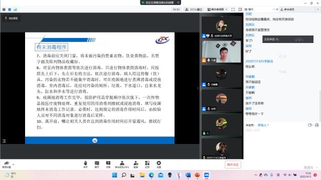【辅导员说完满】暗夜终有破晓时 愿春回大雁归 ——0638太阳集团官网2020级辅导员说完满活动