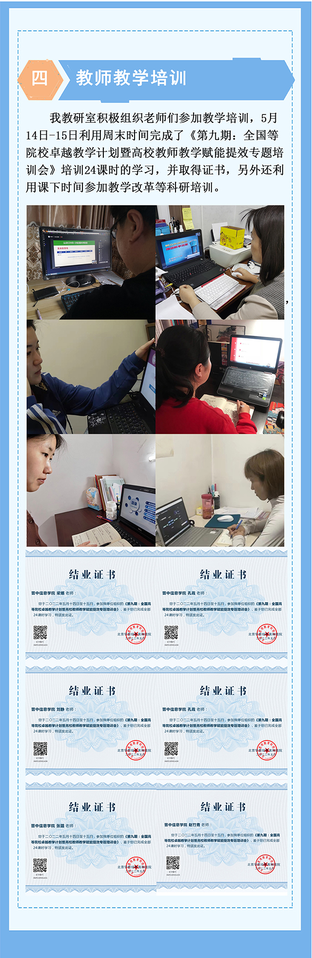 【工作简报】视觉传达设计教研室2022年“教育思想大讨论专题月”工作简报
