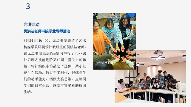 【工作简报】环境设计教研室2021年10月工作简报