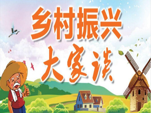 【公益服务】乡村振兴 与爱同行