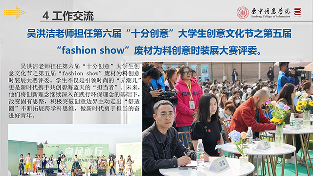 【工作简报】环境设计教研室2023年3月工作简报