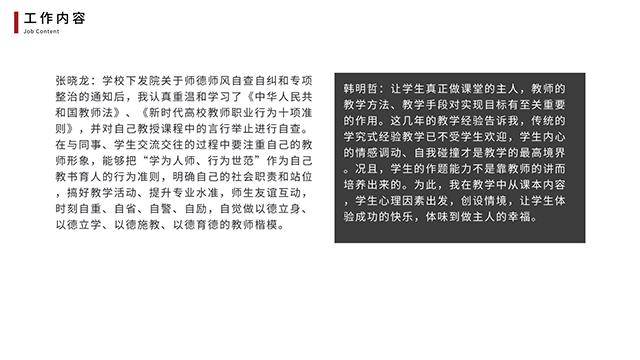 【工作简报】动画教研室2020年11月工作简报