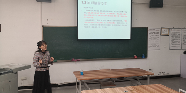 【教研活动】动画教研室有序开展第五届青年教师教学竞赛