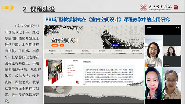 【工作简报】环境设计教研室2023年3月工作简报