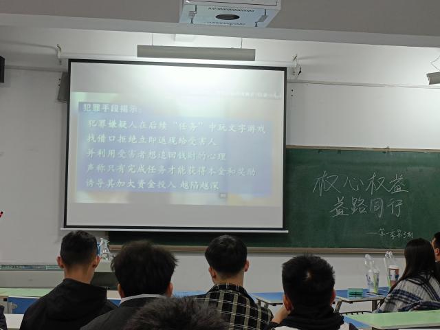 【完满教育】青春无价 权益护航——0638太阳集团官网“权心权益 益路同行”权益系列活动第一季第3期