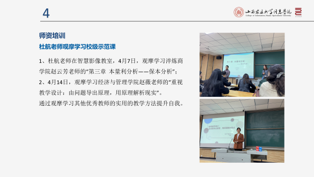 【工作简报】环境设计教研室2021年4月工作简报
