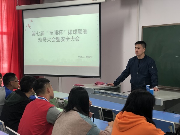 【竞技体育】赛前动员大会，竞技精神永不言败