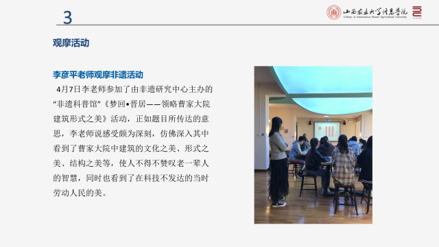 【工作简报】环境设计教研室2021年4月工作简报