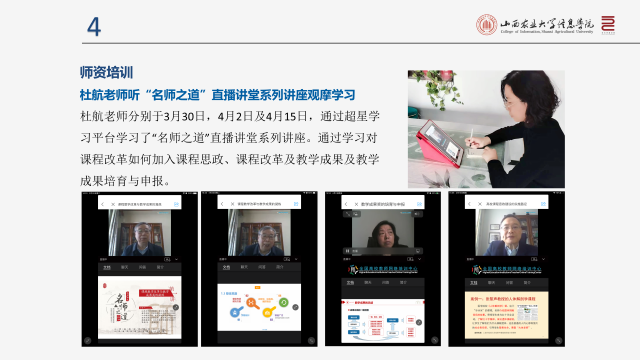 【工作简报】环境设计教研室2021年4月工作简报
