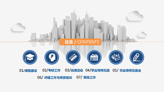 【工作简报】环境设计教研室2021年10月工作简报