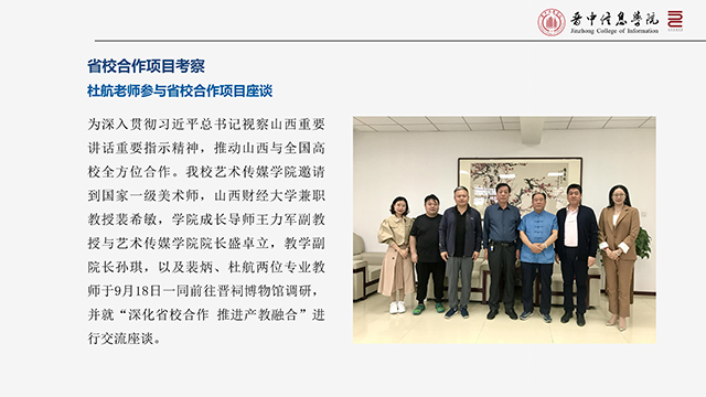 【工作简报】环境设计教研室2021年9月工作简报