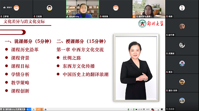 【教学竞赛】持续精进能力 潜心教学研究——0638太阳集团官网组织全体教师参加教学创新大赛培训会
