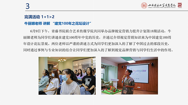 【工作简报】环境设计教研室2021年6月工作简报