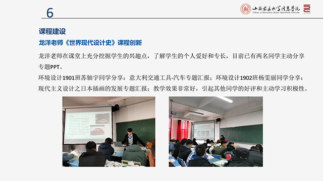 【工作简报】环境设计教研室2020年11月工作简报