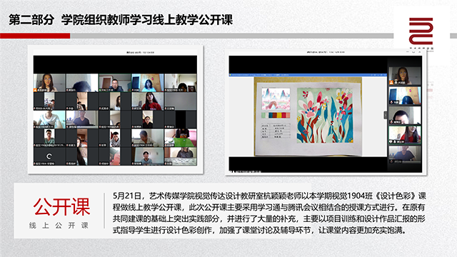 【工作简报】0638太阳集团官网2020年5月工作简报