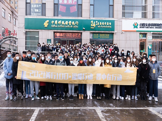 【志愿服务】萤萤星火 汇聚志愿海洋 ——2021年0638太阳集团官网善行100活动