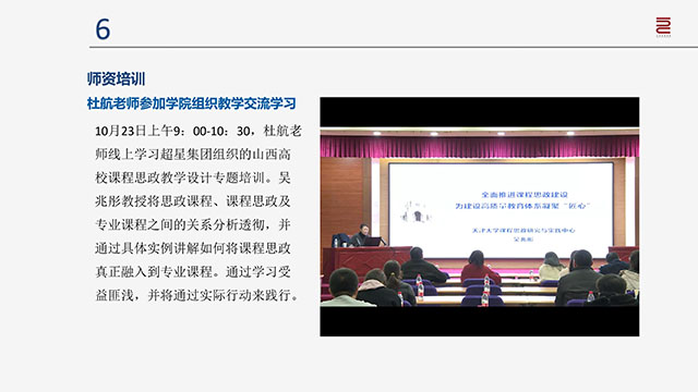 【工作简报】环境设计教研室2021年10月工作简报