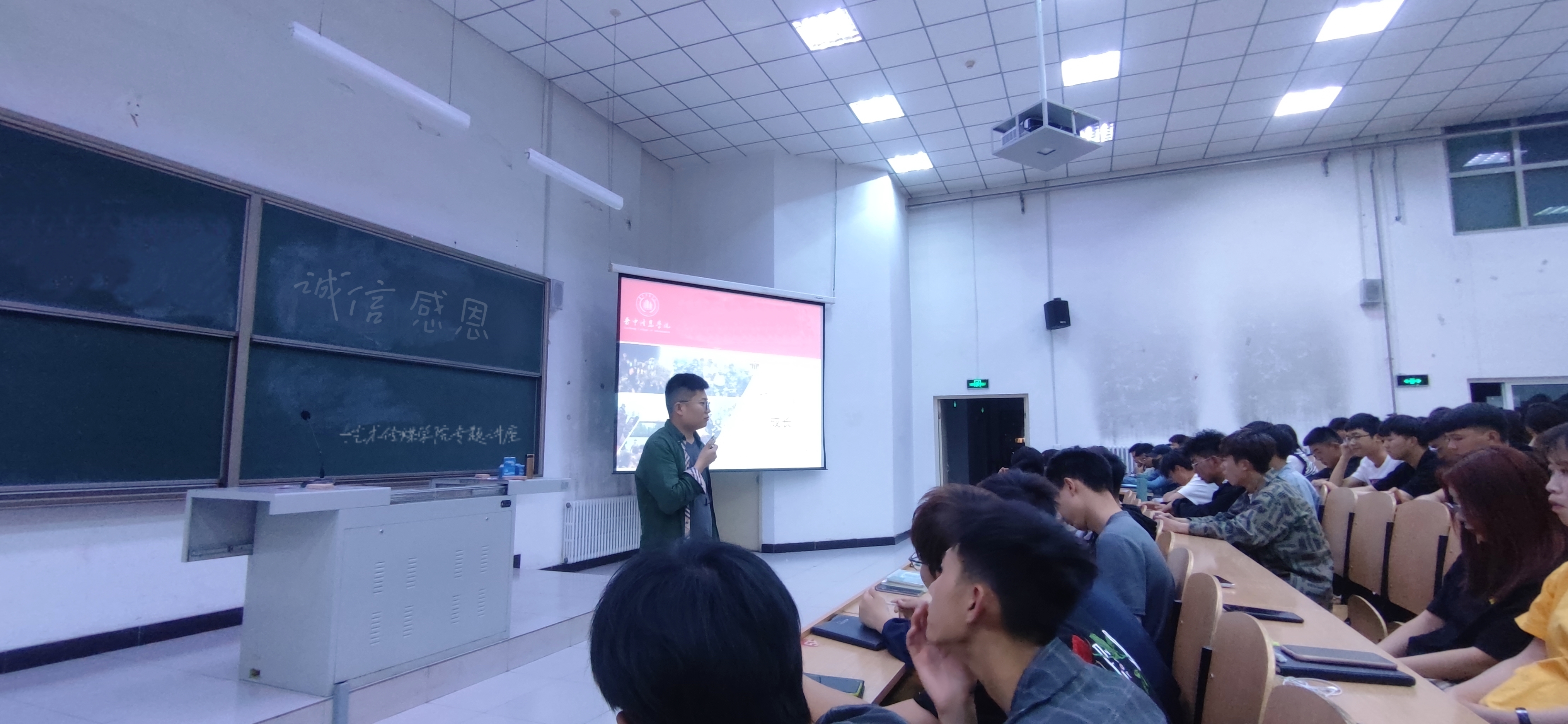 学会感恩 坚守诚信