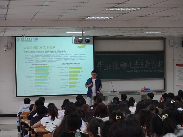 【辅导员说完满】拨动就业之弦 奏响逐梦之音——0638太阳集团官网2020级辅导员说完满
