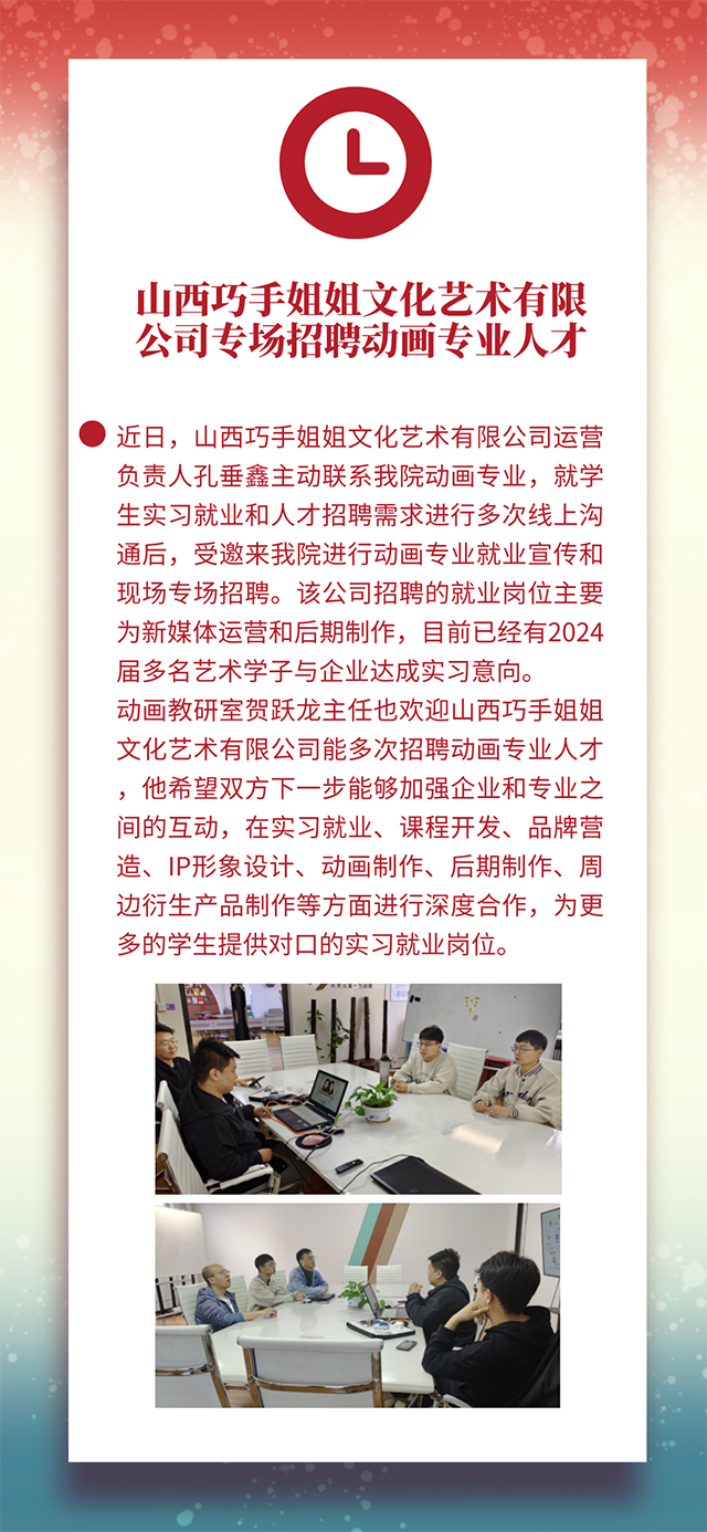 【工作简报】动画教研室2023年10月工作简报