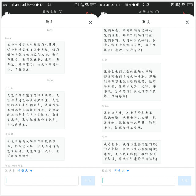 【完满班级】“感谢师恩,诉说心声”