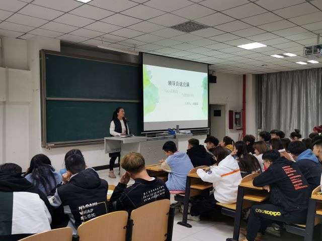 【辅导员说完满】与心灵相约 与健康同行