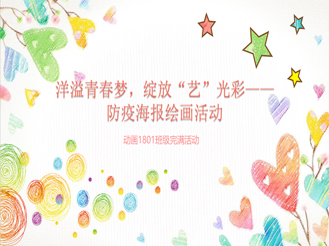 【完满班级】洋溢青春梦 绽放艺光彩