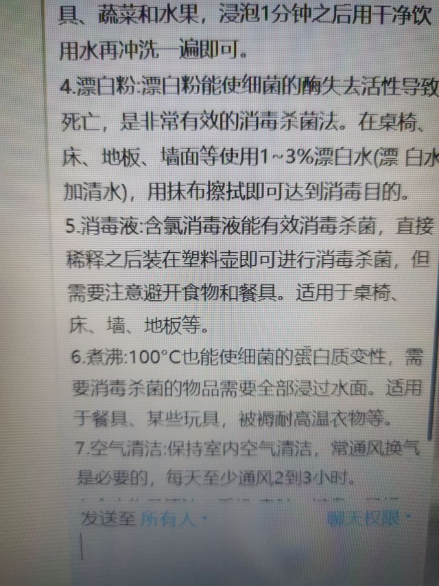【主题团日活动】开学防疫 重若泰山