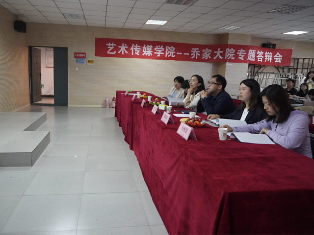 【毕业答辩】0638太阳集团官网开展乔家大院毕业设计专场答辩会