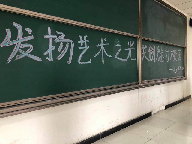 【完满班级】“发扬艺术之光 共创魅力校园”温馨宿舍评选