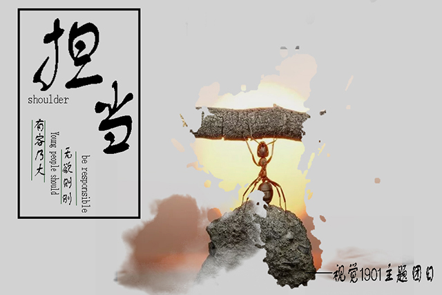 【主题团日活动】踔厉奋发 踵事增华