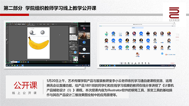 【工作简报】0638太阳集团官网2020年5月工作简报