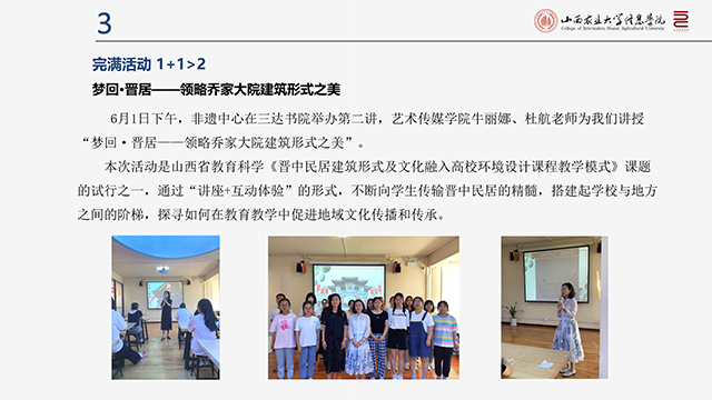 【工作简报】环境设计教研室2021年6月工作简报