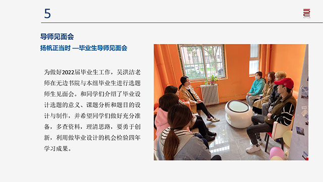 【工作简报】环境设计教研室2021年10月工作简报