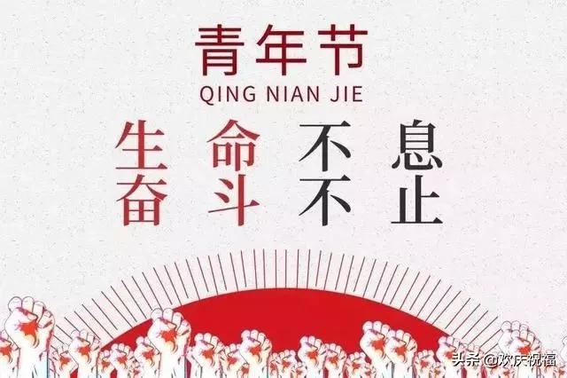 【主题团日活动】青春心向党 报国新时代
