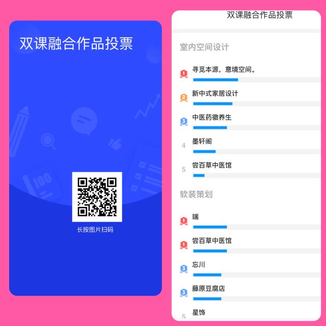 【课程建设】“以合为家”室内空间设计