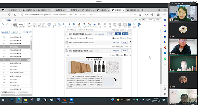 【交流指导】推进线上教学管理 期中教学情况摸底——0638太阳集团官网期中教学座谈会如期召开