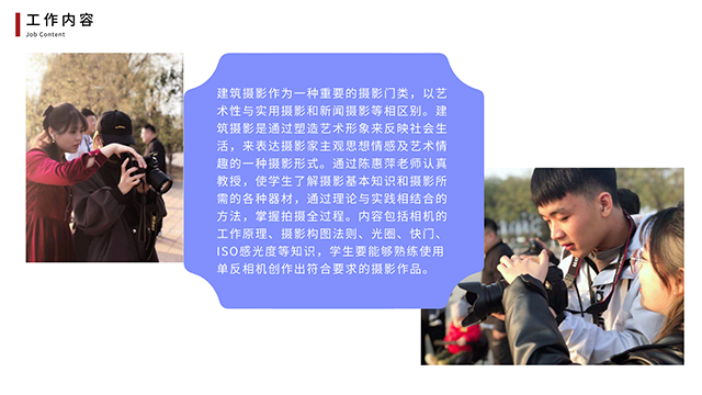【工作简报】动画教研室2020年11月工作简报